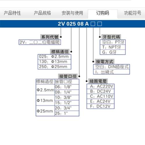 2V025-08二位二通电磁阀2V025-06控制阀一进一出常闭型气阀开关阀 - 图0