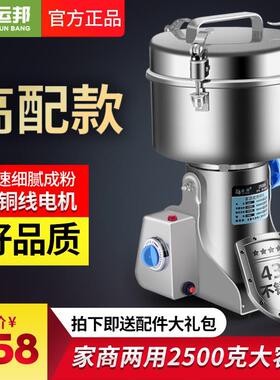 高档运邦450克商用打粉机多功能中碎药型材超细0研磨大破碎破壁磨