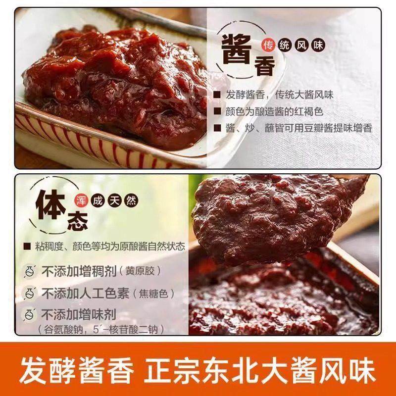 东北大酱农家熟酱纯手工自制东北蘸菜酱酱料黄豆酱官方旗舰店,淘宝优惠券,粉丝福利购,淘宝优惠卷