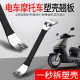 Electric vehicle plastic shell snapping pry board rocker motorcycle front panel shell removal front circumference pry rod repair tool
