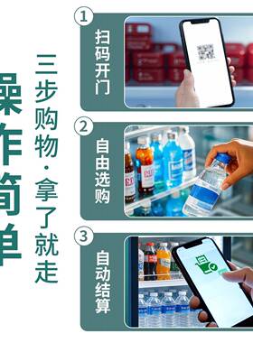 智能单开门柜售卖自助饮料零食贩卖机开门自动扣款售货机源头工厂
