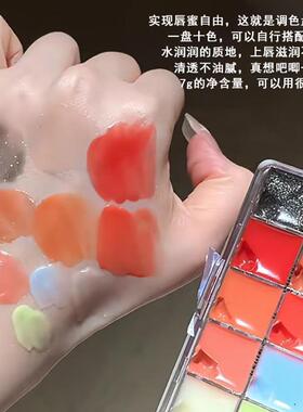 口红届的美术生~水光10色唇蜜调色盘滋润唇妆DIY多色唇釉果冻唇正