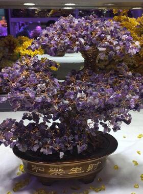 天然紫水晶发财树摆件家居招财转运装饰工艺礼品摆饰店铺门店做生