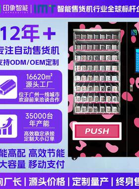 工厂源头时尚美甲美睫美妆产品穿戴甲跨境无人售货机