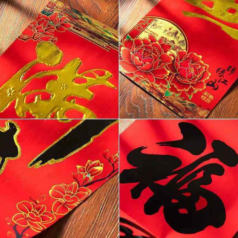 对联2025新款家用过年春联蛇年创意门贴新年农村大门贴纸烫金福字,淘宝优惠券,粉丝福利购,淘宝优惠卷