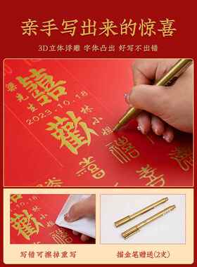 喜百喜囍手工diy自制新婚婚礼礼物PGG送新人新娘字闺蜜订图婚结婚