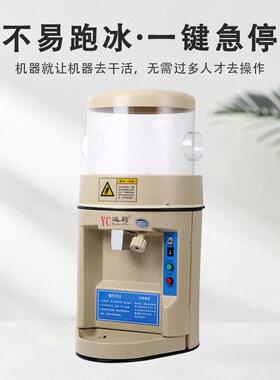远厨刨冰机商用绵绵冰机全自动奶茶店甜品雪花冰火锅店冰砖刨冰机