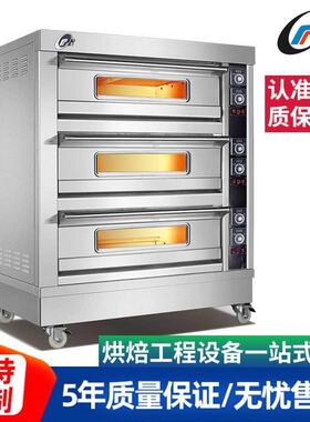 二层四盘烤箱电脑版定时糕点面包烤箱多盘平炉层炉面包房烘焙
