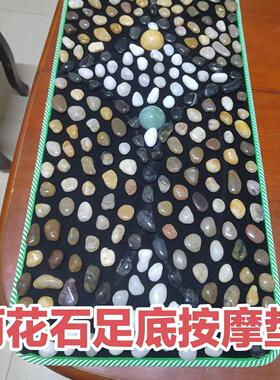 鹅卵石足底按摩脚地垫指压板石子路天然雨花石足疗真石头垫子走毯