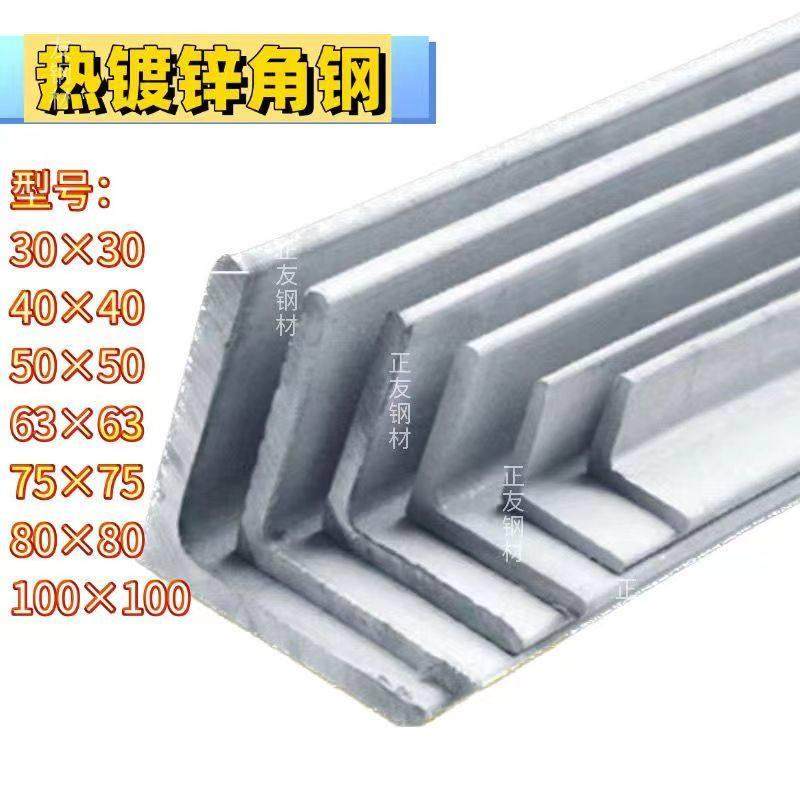 热镀锌角钢零切3#4#5#国标加厚L63*63 75*75 80*80 100*100三角铁,淘宝优惠券,粉丝福利购,淘宝优惠卷
