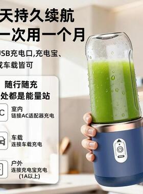 跨境新款榨汁机学生家用多功能果汁机榨汁杯便携式充电小型果汁杯