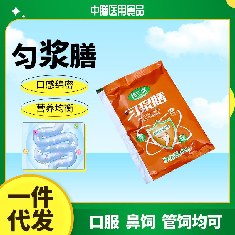 纤维型匀浆膳0蔗糖高蛋白固体饮料50g*10整包鼻饲管饲术后代餐粉 - 图1