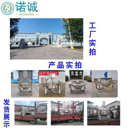 炒豆芽小龙虾炒菜锅炒小鱼干鸡蛋行星炒锅全自动茉莉花酱炒制设备 - 图3