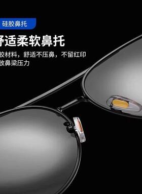 飞行员太阳眼镜男士开 车钓鱼专用眼镜变色日夜两用2025新款偏光