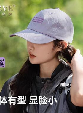 2026新款大头围速干棒球帽女户外旅行透气遮阳防晒薄款休闲鸭舌帽