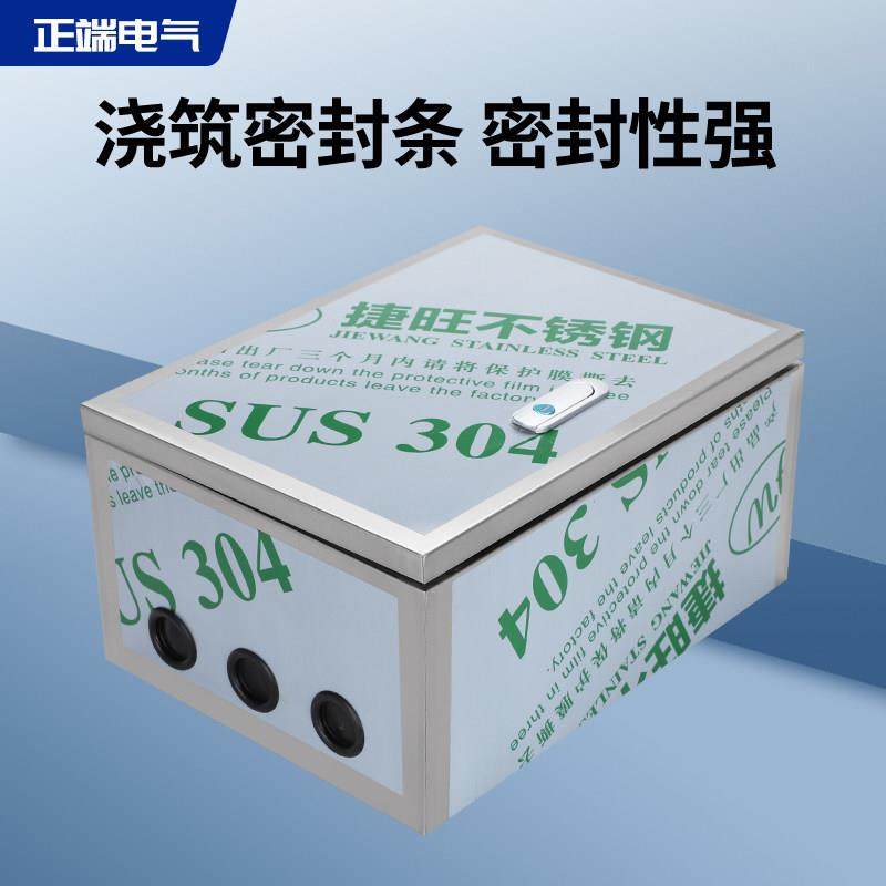 304室内不锈钢配电箱户内控制箱明装基业箱设备电控箱布线 线箱加,淘宝优惠券,粉丝福利购,淘宝优惠卷