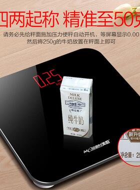 智能出口高精度电子秤精准耐用体重计家用称重人体体脂秤减肥专用