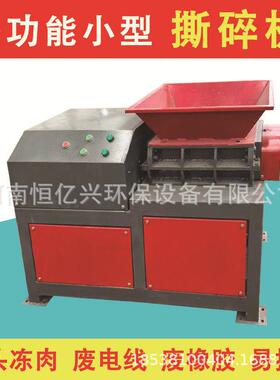 小型撕机400碎型多功能塑料金木材橡胶属机轮胎双轴破碎粉222碎机
