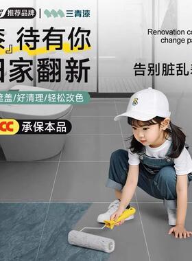 化妆室厕所厨房磁砖地板翻新改造防水自粘地板贴墙贴家用地砖贴贴