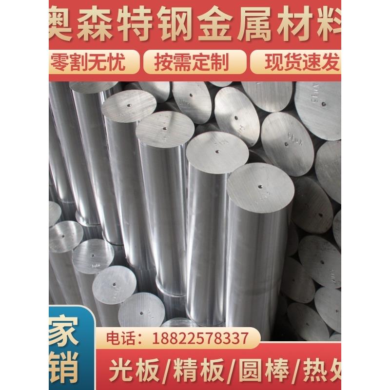 Y08Pb棒材、Y12Pb、Y15Pb圆棒材、Y15Mn、y45mn易切削圆钢 - 图0