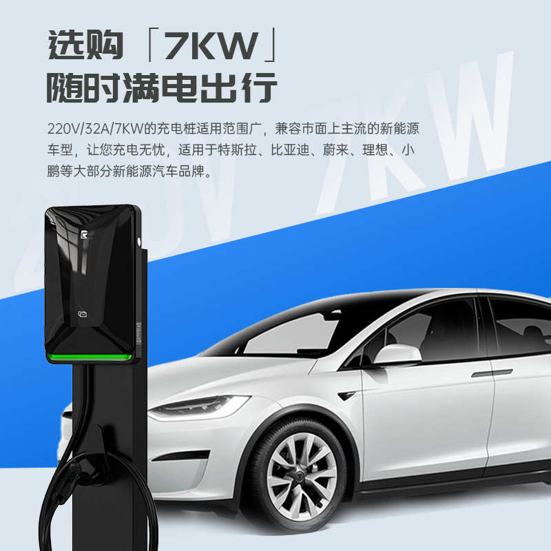 新能源电动汽车充电桩家用智能国标壁挂便携式交流电动汽车充电器 - 图0
