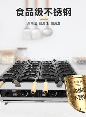 两板12孔鲷鱼烧机电热商用十二条鱼韩式鱼型烧机华夫饼机创业摆摊