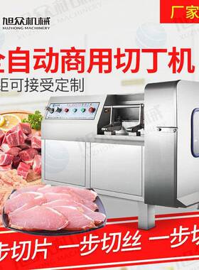 多功能切丝切块切条机全自动商用切丁机不锈钢鸡胸肉绞肉机设备