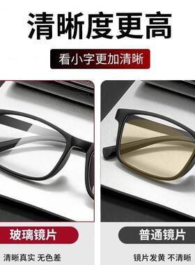 江苏丹阳老花眼镜厂男高档正品真玻璃镜片品牌高清材质官方多件套
