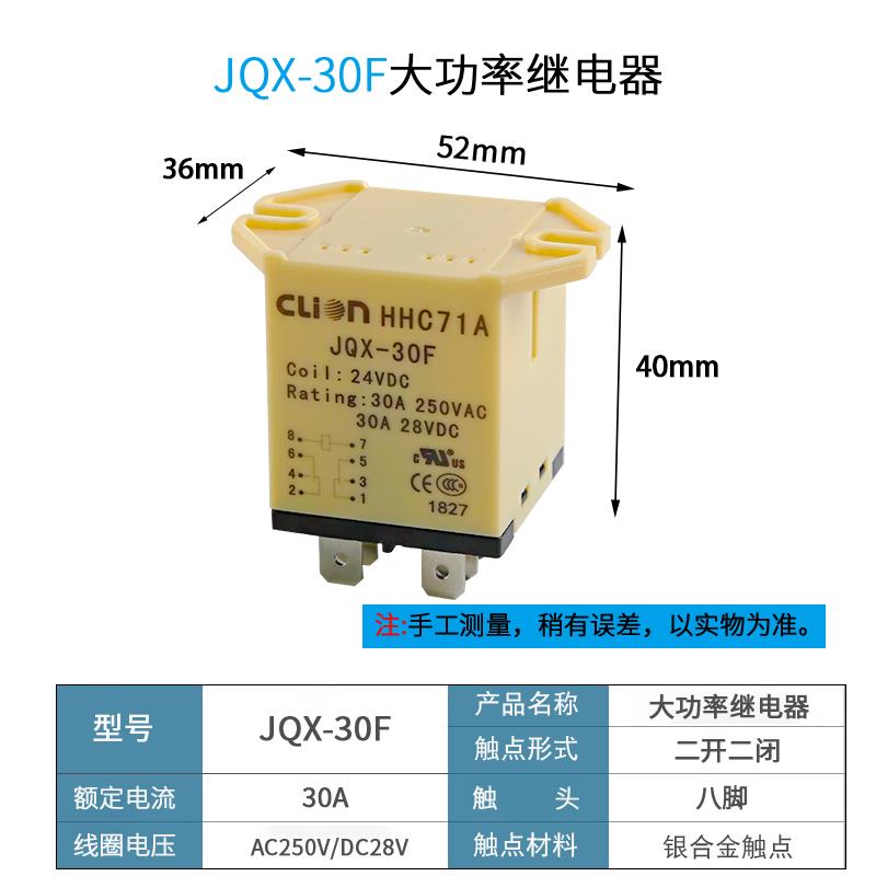 欣大HHC71A大功率继电器30A JQX-30F-2Z大电流12V24V 220V交流8脚 - 图2
