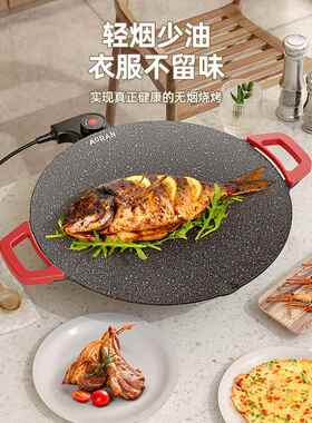 德国风麦饭石电烤盘多功能无烟不粘锅户外露营专用便携式烧烤盘