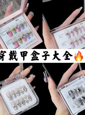 穿戴收纳收纳新品包装美甲工具