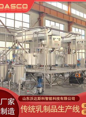 酥油奶渣子全套加工设备 塔日嘎加工生产线 小型黄油生产机器