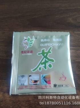 颗粒包装机全自动多功能糖果包装机茶叶药剂定量包装设备