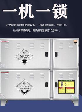 低空油烟净化器商用静电式厨房分离器酒店餐厅大吸力排烟