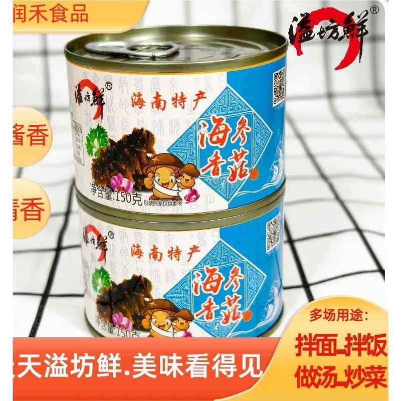 溢坊鲜 海参香菇酱 海南特产 特产调味酱拌饭拌面酱罐装厂家直销,淘宝优惠券,粉丝福利购,淘宝优惠卷