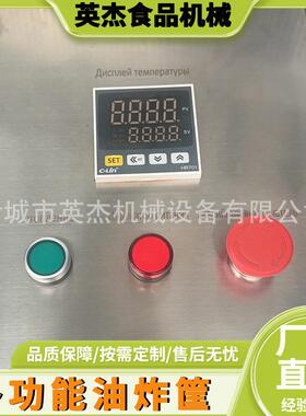 智能控温手动油炸锅筐多筐薯条薯片商用油水分离电加热油炸筐