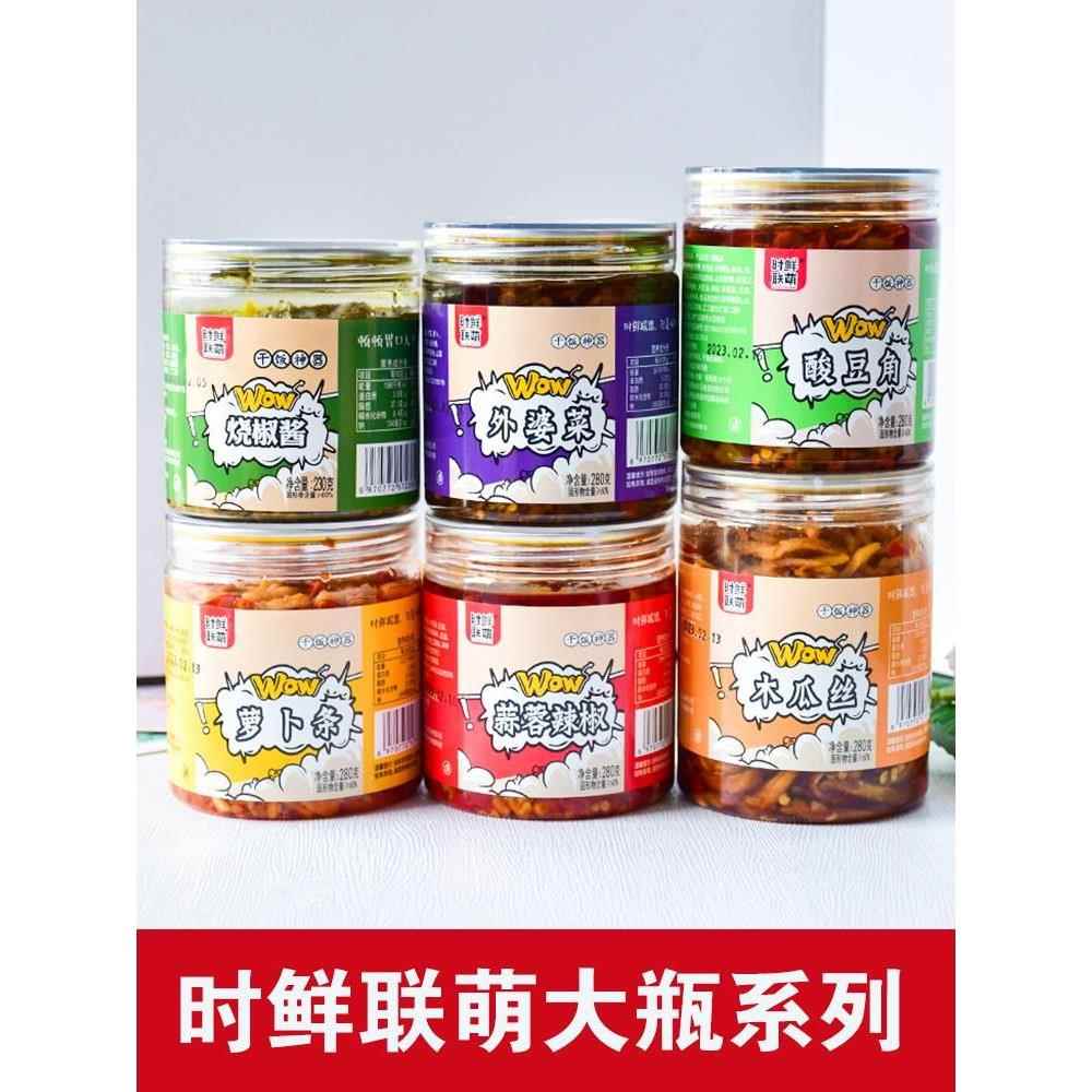 手把鲜湘西外婆菜红油蒜蓉辣椒酱木瓜丝萝卜条大叔大蔬下饭菜小瓶