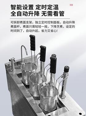 智能菜单电热煮面炉商用定时自动升降煮面机大功率意面意粉饺子炉
