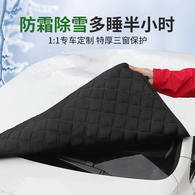 适用比亚迪汽车遮雪挡前挡风玻璃防冻罩车罩防雪防霜风挡车衣冬季,淘宝优惠券,粉丝福利购,淘宝优惠卷