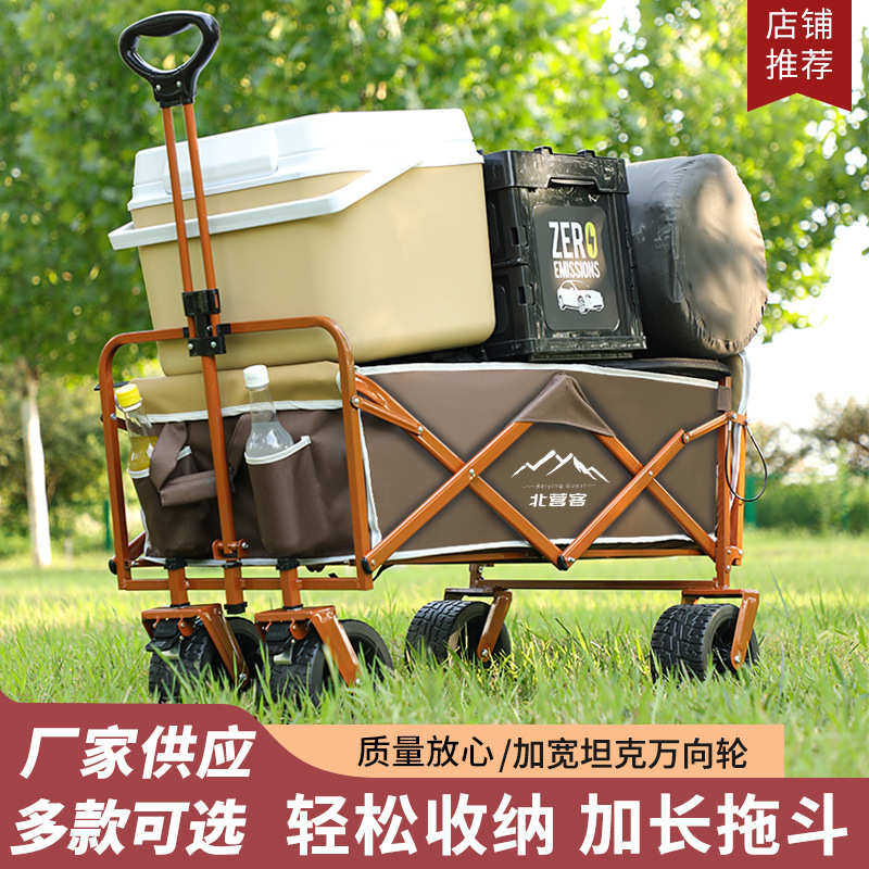 北营客户外露营车可折叠手推车野营小拖车野餐营地旅行车地摊便携,淘宝优惠券,粉丝福利购,淘宝优惠卷
