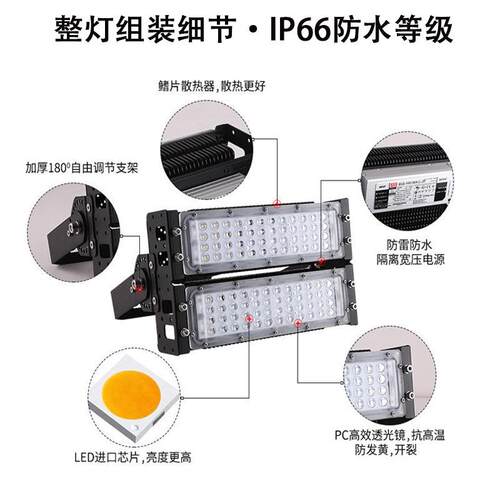 直销LED模组隧道灯200W300W户外防水泛光灯广场高杆投光灯 - 图1