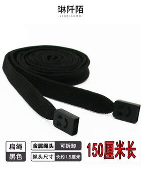 扁形运动裤腰绳卫衣帽绳休闲裤带帽带黑白裤带绳抽绳1.3米1.5米长