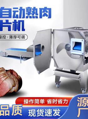 熟肉切片机牛羊肉五花肉叉烧肉腊肉腊肠切肉机卤肉切片机