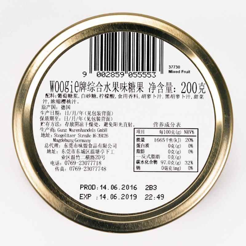 德国进口woogie200g混合水果味薄荷硬糖果零食女生节礼物礼盒罐装