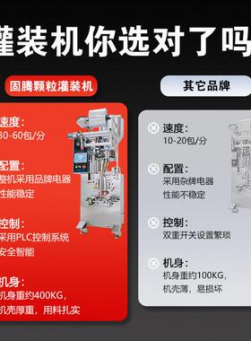 三角包四边封口袋子装茶叶粉末咖啡定计量灌装自动打包机