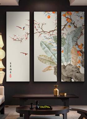柿子图新中式客厅装饰画 画竖版组合沙发背景墙挂画 画饭厅茶室三