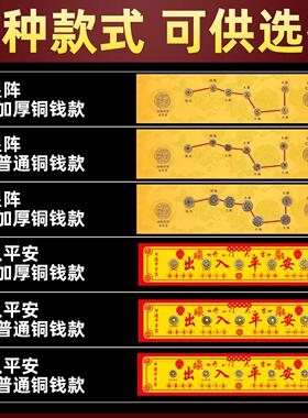 北斗七星阵出入平安五帝钱压门槛过门石下压装修专用招财铜钱铜币