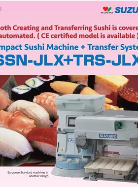 二手SUZUMO饭团机铃茂新款SSN-JLX手握寿司饭团TRS-JLX饭团排盘机