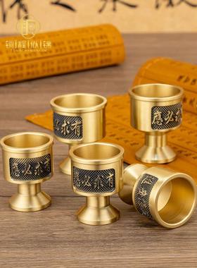 有求必应高脚杯纯铜酒杯关二爷招财摆件仙家财神黄铜供水杯供佛杯