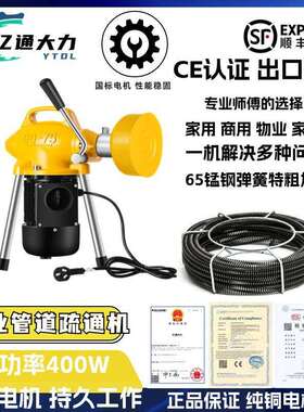 亿通大力75型管道疏通机下水道疏通工具管道疏通器家用清洁工具